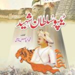 Tipu Sultan Shaheed