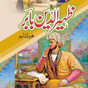 Zaheer Ud Din Babar