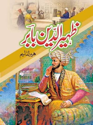 Zaheer Ud Din Babar