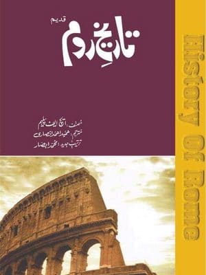 Tareekh-E-Rome Tareekh-E-Rome