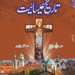 Tareekh-e-Isaiyat