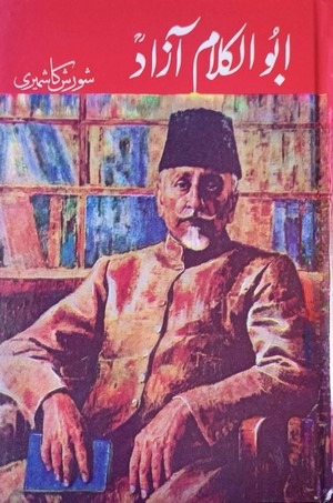 Abu Al Kalam Azad Abu Al Kalam Azad