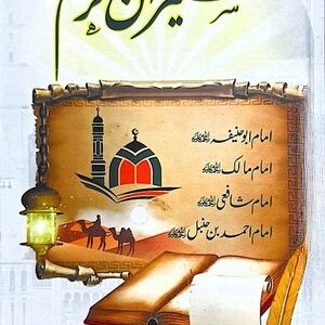 Safeeran e Haram