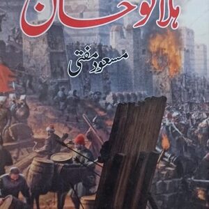 Halaku Khan or Hulagu Khan
