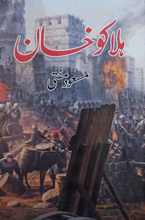 Halaku Khan or Hulagu Khan
