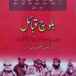 Baloch Qabail