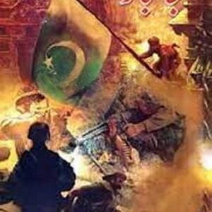 Jaanbaz