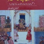 Aurangzeb Alamgir