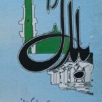 Hazrat Bilal RA