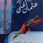 Hazrat Usman Ghani RA