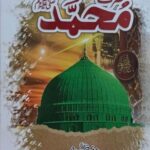 Muhammad SAWW