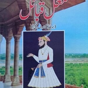 Mughal Qabail