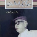 Syed Ali Abbas Jalalpuri