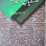 Falsafiyan E Islam