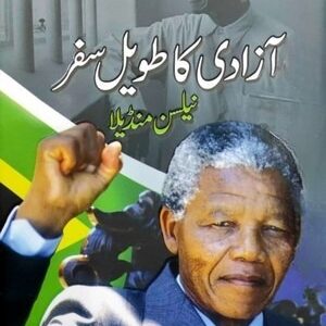 Azadi ka taweel safar