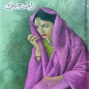 Ay Waqt Gawahi De Rahat Jabeen
