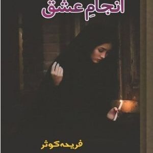 Anjam e Ishq by fariha Kousar