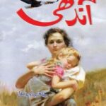 Aandhi by Tahir Javed Mughal