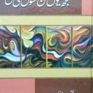 Kuj Menu Maran Da Shoq Vi Si novel