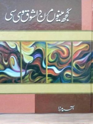 Kuj Menu Maran Da Shoq Vi Si novel