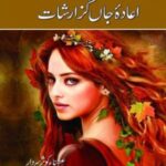 Ayada e Jaan Guzarishat
