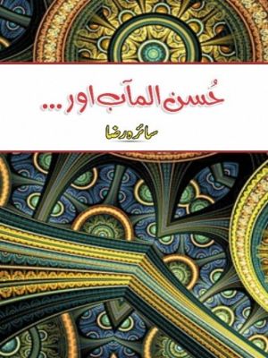 Husan Al Maab Aur