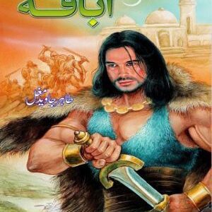 Abaqa