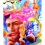 Hazaron Khwahishen By Aleem Ul Haque Haqi