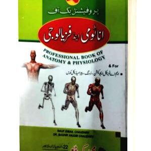 Professional Book Of Anatomy & Physiology