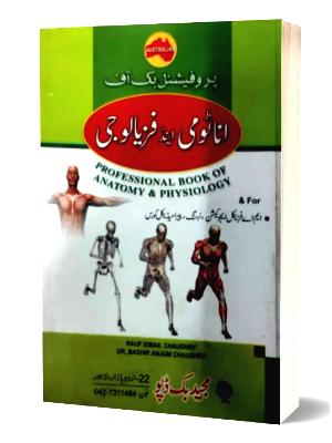 Professional Book Of Anatomy & Physiology