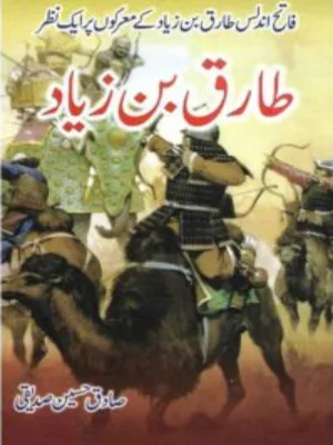 Tariq Bin Zayad