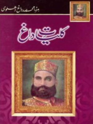 Kaliat e Daagh