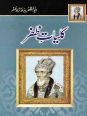 Kaliat e Zafar