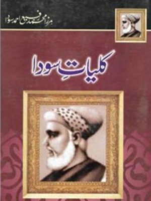 Kaliat e Sauda