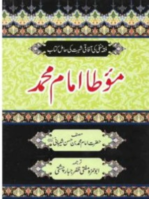 Moata Imaam Muhammad