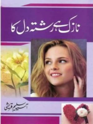 Nazuk Hai Rishta Dil Ka