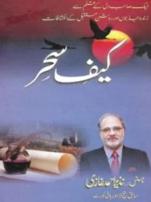 Kaif e Sahar