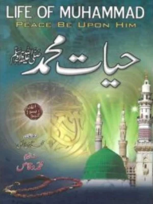 Hayat Muhammad (SAWW)