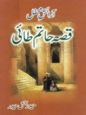 Qissa Hatim Tai