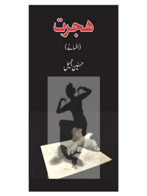 Hijrat