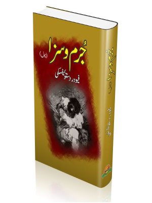 Jurm o Saza