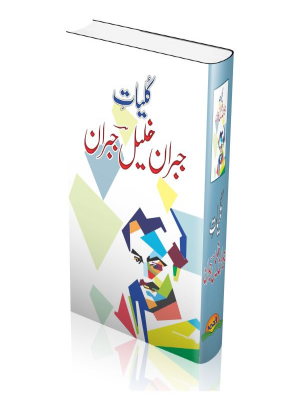 Kuliyat Jibran Khalil Kuliyat Jibran Khalil