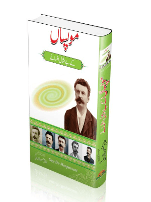 Mopsan Ke Bemisal Afsanay