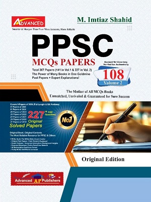 Imtiaz Shahid PPSC Past & Model Papers - Volume 2