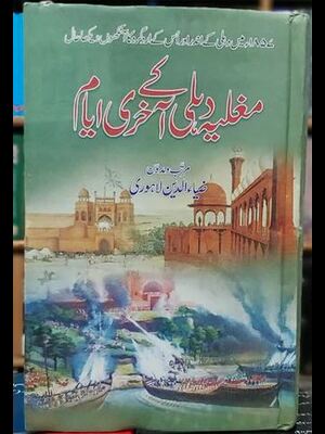 Mughliya Delhi Ke Akhri Ayam
