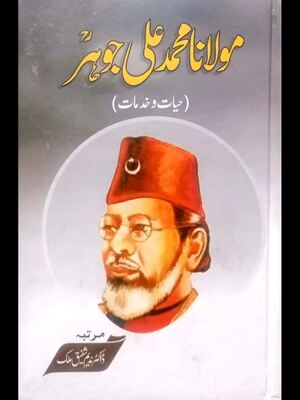 Molana Muhammad Ali Johar