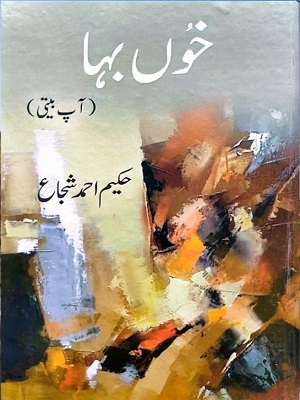 Khoon Baha