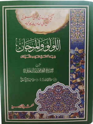 Al Lulu Wal Marjan