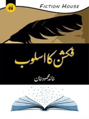 Fiction Ka Asloob