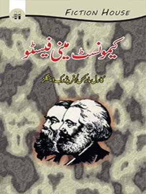 Communist Manifesto
